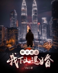 师命难违，我下山退婚