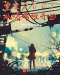 重生2001从烧烤摊开始