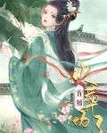重生后上将火葬场了
