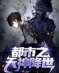 天神降世短剧视频