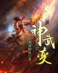 神武变异龙虾骑士6技能成品