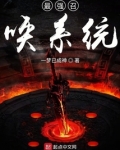 最强召唤系统秦君