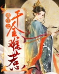 重生千金之孤注一掷短剧免费观看