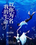 我的生命,以你为名百度网盘