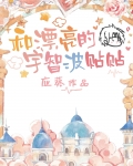 少看漂亮的宇智波