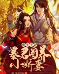 重生暴君宠妃