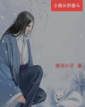 小族长 ...