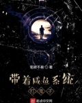 带着咸鱼系统打鬼子