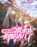 魔女小稀