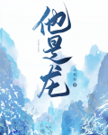 他是龙2上映了吗
