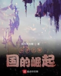斗罗之帝国的崛起
