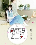 同岁生日同月只差几天能结婚吗