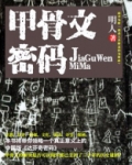 甲骨文密码网站