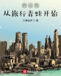 四合院：从旅行青蛙开始