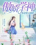 傲娇学神,你老婆又逃课了!