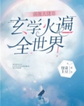 满级大佬靠种田走向人生巅峰