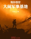 孙悟空大闹天宫原版