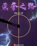 荣誉之路2023