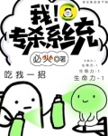 系统狩猎者