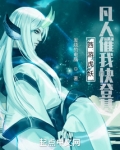 西游虎妖，凡人催我快登基