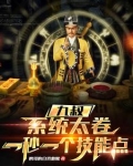 系统之九叔