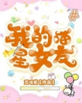 我的喵星女友短剧