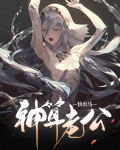 神算老公快出马