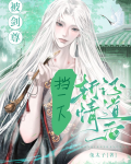 被剑尊斩情证道后[穿书]