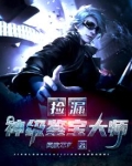捡漏：神级鉴宝大师