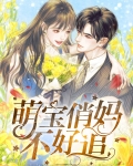 妈宝为什么不好