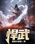 悍武瞄好不好