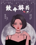 致命解药游戏手机版