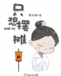 卦师门主只想摆摊有男主吗