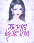 大佬的娇宠宝贝