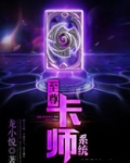 至尊卡牌系统