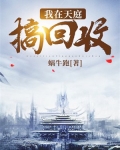 我在天庭收废品百科