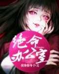 绝命办公室