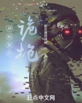 神秘复苏原版大纲