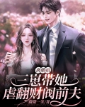 离婚后生三胞胎小说