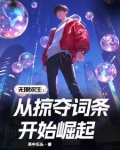 开局掠夺无限寿命