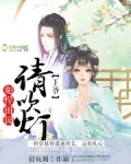 王爷彪悍妃