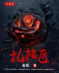 扎纸匠