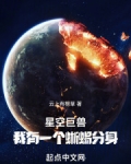 星空巨兽书籍