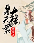 快穿之大佬是我爹