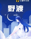野渡