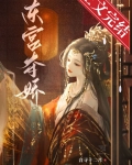 东宫夺娇小说萧衍