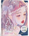 入迷 今O