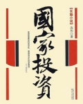 国家投资沈阳5万亿的项目