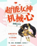 超能世界生命女神怎么打