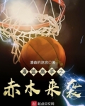 灌篮高手赤木图片